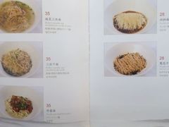 菜单-鼎泰丰(渔阳店)