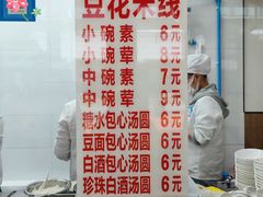 -辣辣小吃豆花米线(大观篆新农贸市场店)