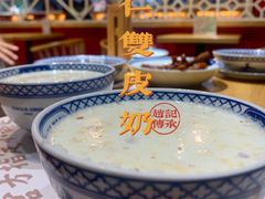 杏仁姜撞奶-赵记传承(中山石岐大信店)