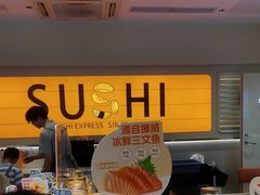 -争鲜回转寿司(东方银座店)