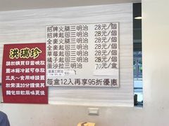 -洪瑞珍三明治(忠孝店)