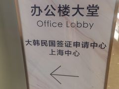 -上海尚嘉中心