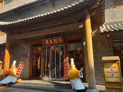 -小街天府(西工小街店)