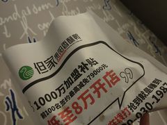-但家香酥鸭(民生路总店)