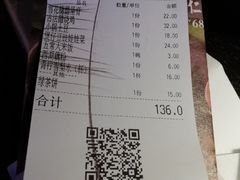 账单-绿茶餐厅(昌平悦荟店)