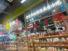 -京天红炸糕(天通苑华联店)