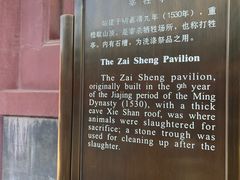 -历代帝王庙博物馆