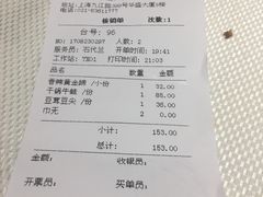 账单-渝信川菜(华盛店)