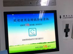 -首都医科大学附属北京同仁医院(西区)
