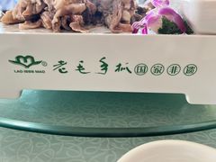 -老毛手抓·盐池滩羊非遗手抓(宁夏总店)
