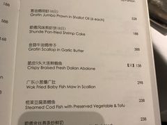 菜单-Yan Ting 宴庭中餐厅(上海静安瑞吉酒店)