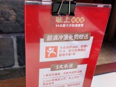 -味上湘菜馆(阿波罗店)
