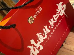 -申记串道和和旗舰店(北行店)
