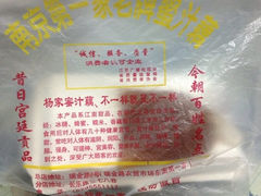 iphone_upload_pic-蜜汁藕(三七八巷店)
