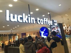 等位区-瑞幸咖啡(宜昌国贸购物中心店)