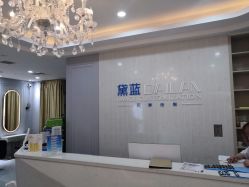 前台-黛蓝形象定制
