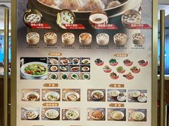 -鼎泰丰(国贸商城店)