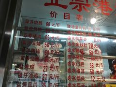 -永祥烧腊餐厅(虹口店)