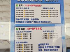 -华彬眼镜专业渐进配镜(潘家园店)