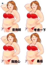 -香薇妮丝·定制减肥·身材管理