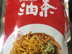 -大王油茶(磁器口店)