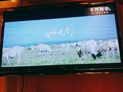 -丰茂烤串(全国首店)
