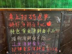 -霆记海鲜·只为这碗面(滨江店)