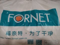 -福奈特洗衣洗鞋(杭州东站万象汇店)