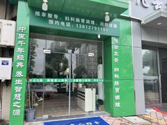 -源瑞康盲人推拿(尹山湖店)