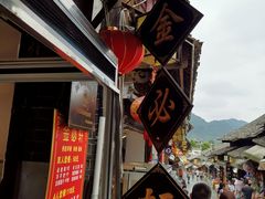 -金必轩(青岩店)