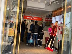 门面-老盛兴汤包馆(国顺东路店)