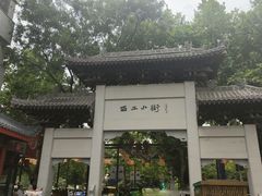 -小街天府(西工小街店)