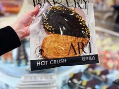-HOT CRUSH趁热集合·现烤面包(环球港店)