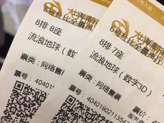 -大光明丽星VIP影城(昌里路杜比全景声店)