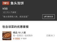 -宝轩渔府·老字号海鲜·正宗津菜(水上店)