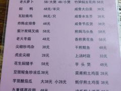 -和记菜馆