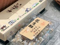 -百饼园(澳门路店)