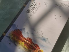-壮乡楼民俗文化苑(李宁体育园店)