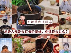 -一号铺子·大炉茶