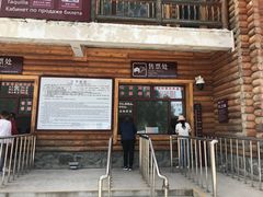 门面-北极村旅游风景区