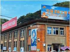 -816工程景区