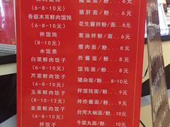 菜单-汕头大学-食堂