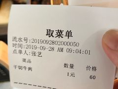 -老新隆牛肉锅贴(新街口店)