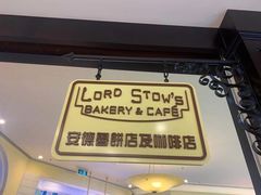 门面-安德鲁饼店(总店)