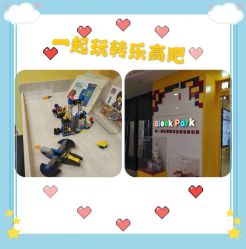 -Block Park 租乐高(D32店)