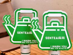 -SENTEA森茶(麦地丽日店)