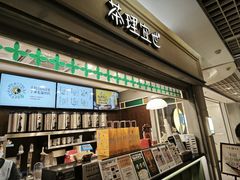 -茶理宜世(东方宝泰店)