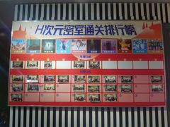 -H次元沉浸剧情密室(街道口店)