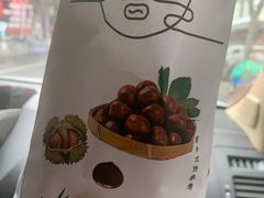 -野栗香(娄山关路店)