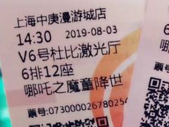 -春天国际影城(中庚漫游城杜比全景声店)